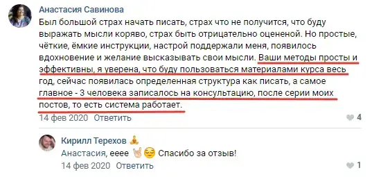 Отзыв